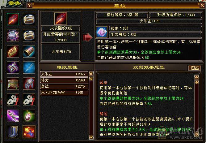 全区第一极品细节明教！带98号店铺，神兽6橙极品词条已经洗好，升到5就可吃满！
