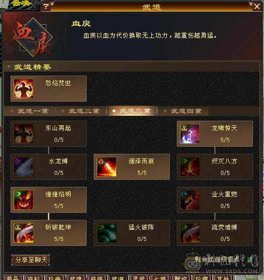 全区第一极品细节明教！带98号店铺，神兽6橙极品词条已经洗好，升到5就可吃满！