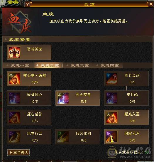 全区第一极品细节明教！带98号店铺，神兽6橙极品词条已经洗好，升到5就可吃满！