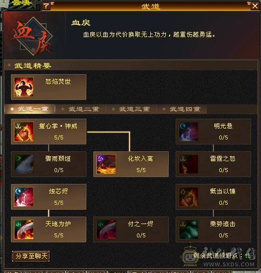 全区第一极品细节明教！带98号店铺，神兽6橙极品词条已经洗好，升到5就可吃满！