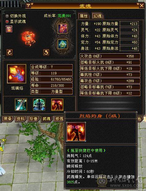 全区第一极品细节明教！带98号店铺，神兽6橙极品词条已经洗好，升到5就可吃满！