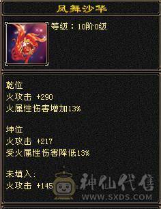 全区第一极品细节明教！带98号店铺，神兽6橙极品词条已经洗好，升到5就可吃满！