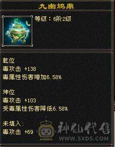 全区第一极品细节明教！带98号店铺，神兽6橙极品词条已经洗好，升到5就可吃满！