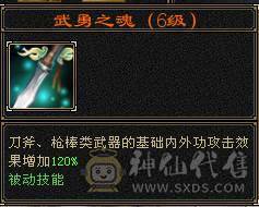 全区第一极品细节明教！带98号店铺，神兽6橙极品词条已经洗好，升到5就可吃满！