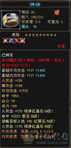 全区第一极品细节明教！带98号店铺，神兽6橙极品词条已经洗好，升到5就可吃满！