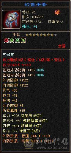 全区第一极品细节明教！带98号店铺，神兽6橙极品词条已经洗好，升到5就可吃满！