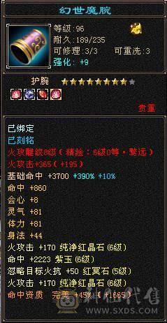 全区第一极品细节明教！带98号店铺，神兽6橙极品词条已经洗好，升到5就可吃满！