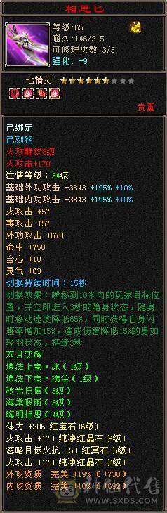 全区第一极品细节明教！带98号店铺，神兽6橙极品词条已经洗好，升到5就可吃满！