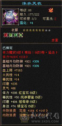 全区第一极品细节明教！带98号店铺，神兽6橙极品词条已经洗好，升到5就可吃满！