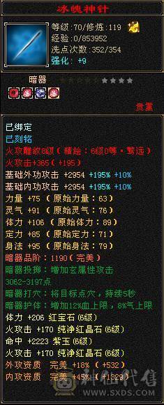 全区第一极品细节明教！带98号店铺，神兽6橙极品词条已经洗好，升到5就可吃满！