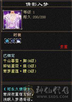 全区第一极品细节明教！带98号店铺，神兽6橙极品词条已经洗好，升到5就可吃满！