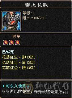 全区第一极品细节明教！带98号店铺，神兽6橙极品词条已经洗好，升到5就可吃满！