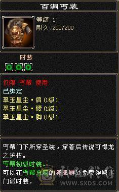 全区第一极品细节明教！带98号店铺，神兽6橙极品词条已经洗好，升到5就可吃满！