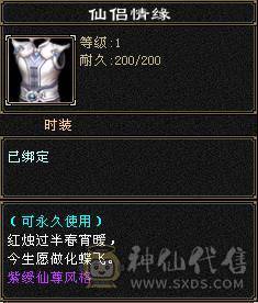 全区第一极品细节明教！带98号店铺，神兽6橙极品词条已经洗好，升到5就可吃满！