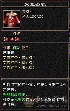 全区第一极品细节明教！带98号店铺，神兽6橙极品词条已经洗好，升到5就可吃满！