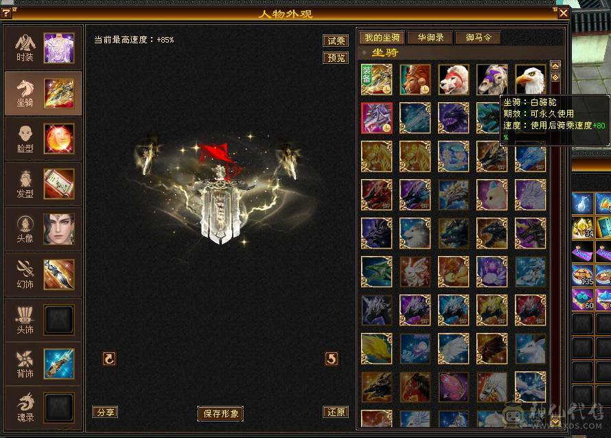 全区第一极品细节明教！带98号店铺，神兽6橙极品词条已经洗好，升到5就可吃满！