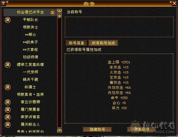 全区第一极品细节明教！带98号店铺，神兽6橙极品词条已经洗好，升到5就可吃满！