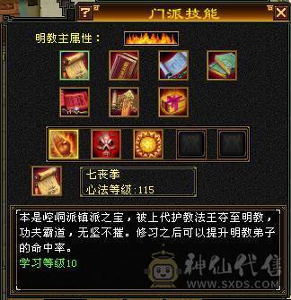 全区第一极品细节明教！带98号店铺，神兽6橙极品词条已经洗好，升到5就可吃满！