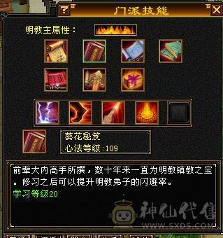 全区第一极品细节明教！带98号店铺，神兽6橙极品词条已经洗好，升到5就可吃满！