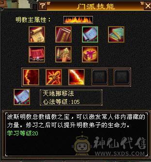 全区第一极品细节明教！带98号店铺，神兽6橙极品词条已经洗好，升到5就可吃满！