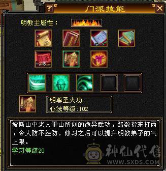 全区第一极品细节明教！带98号店铺，神兽6橙极品词条已经洗好，升到5就可吃满！