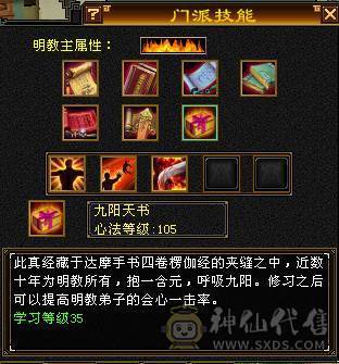 全区第一极品细节明教！带98号店铺，神兽6橙极品词条已经洗好，升到5就可吃满！