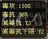 全区第一极品细节明教！带98号店铺，神兽6橙极品词条已经洗好，升到5就可吃满！