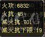 全区第一极品细节明教！带98号店铺，神兽6橙极品词条已经洗好，升到5就可吃满！