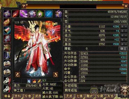 全区第一极品细节明教！带98号店铺，神兽6橙极品词条已经洗好，升到5就可吃满！