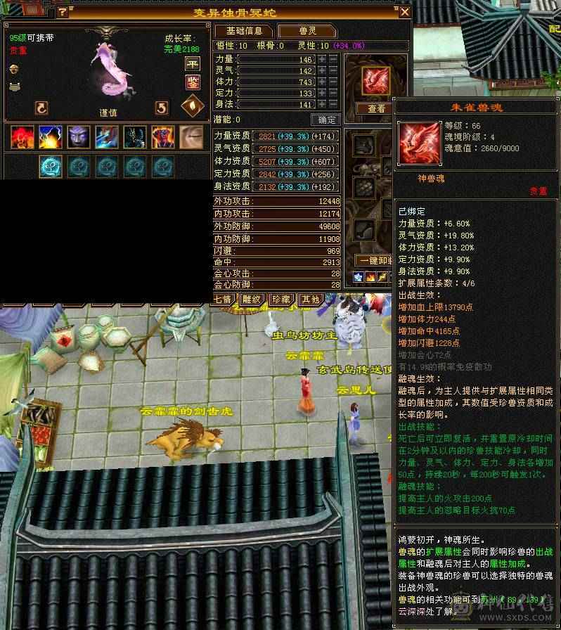 全区第一极品细节明教！带98号店铺，神兽6橙极品词条已经洗好，升到5就可吃满！
