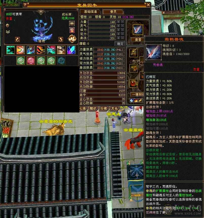 全区第一极品细节明教！带98号店铺，神兽6橙极品词条已经洗好，升到5就可吃满！