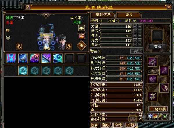 全区第一极品细节明教！带98号店铺，神兽6橙极品词条已经洗好，升到5就可吃满！