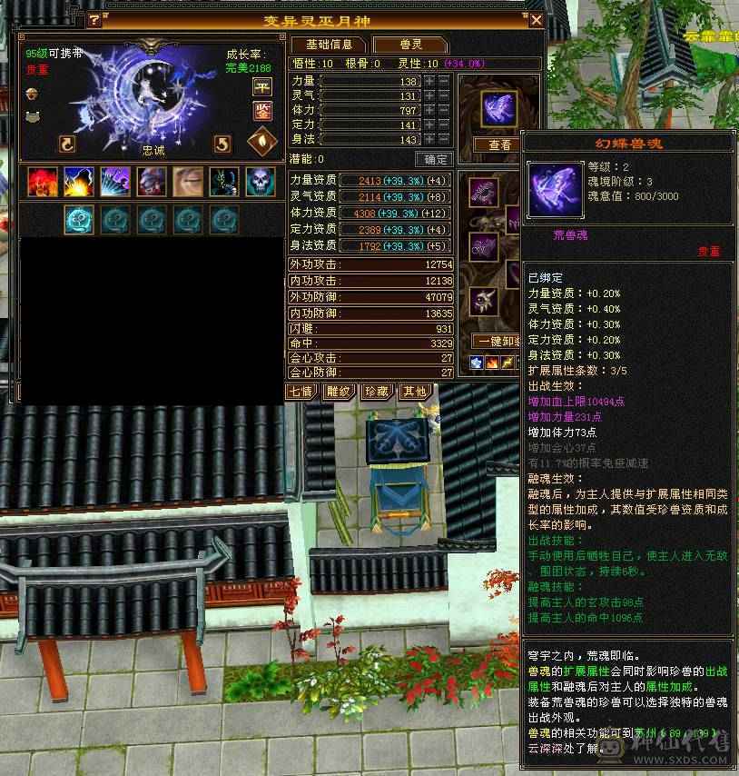 全区第一极品细节明教！带98号店铺，神兽6橙极品词条已经洗好，升到5就可吃满！