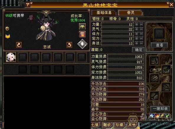 全区第一极品细节明教！带98号店铺，神兽6橙极品词条已经洗好，升到5就可吃满！