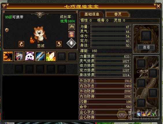 全区第一极品细节明教！带98号店铺，神兽6橙极品词条已经洗好，升到5就可吃满！