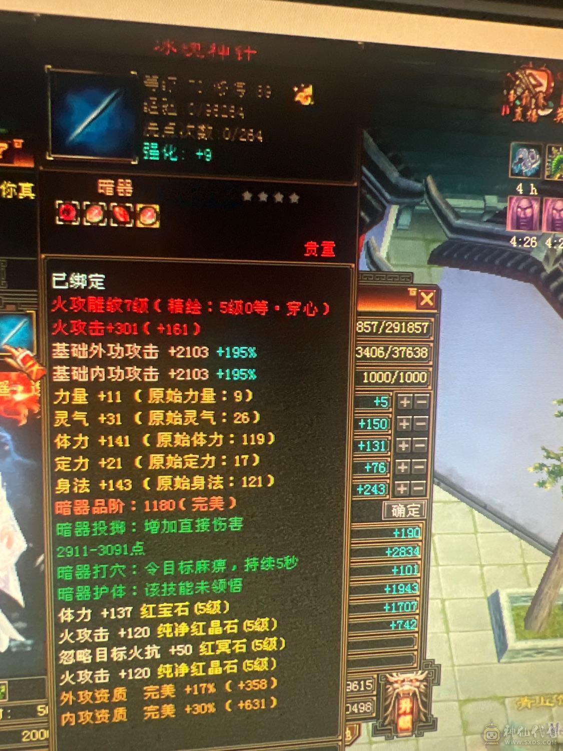 真正的极限五三修逍遥，退游出