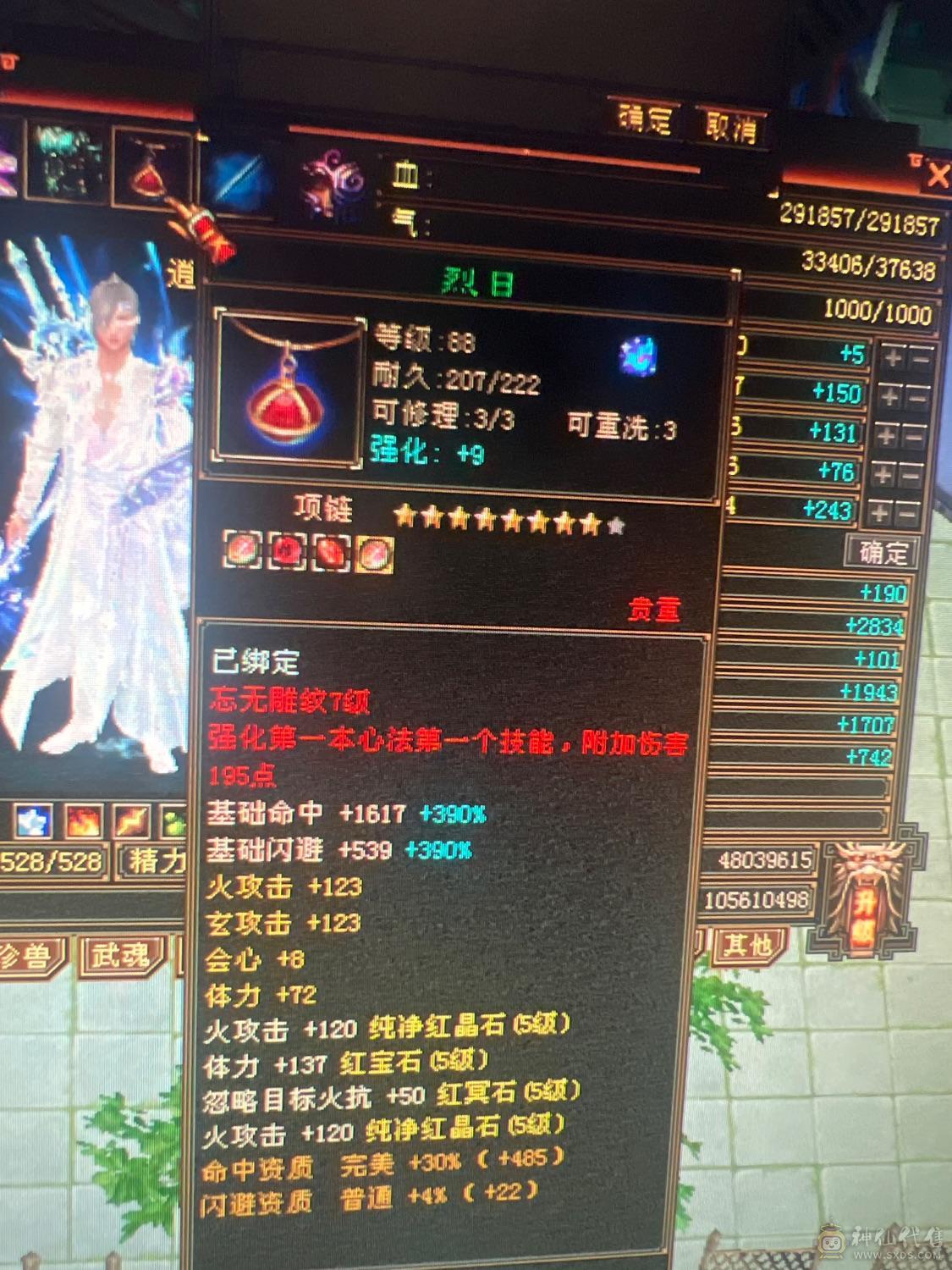 真正的极限五三修逍遥，退游出