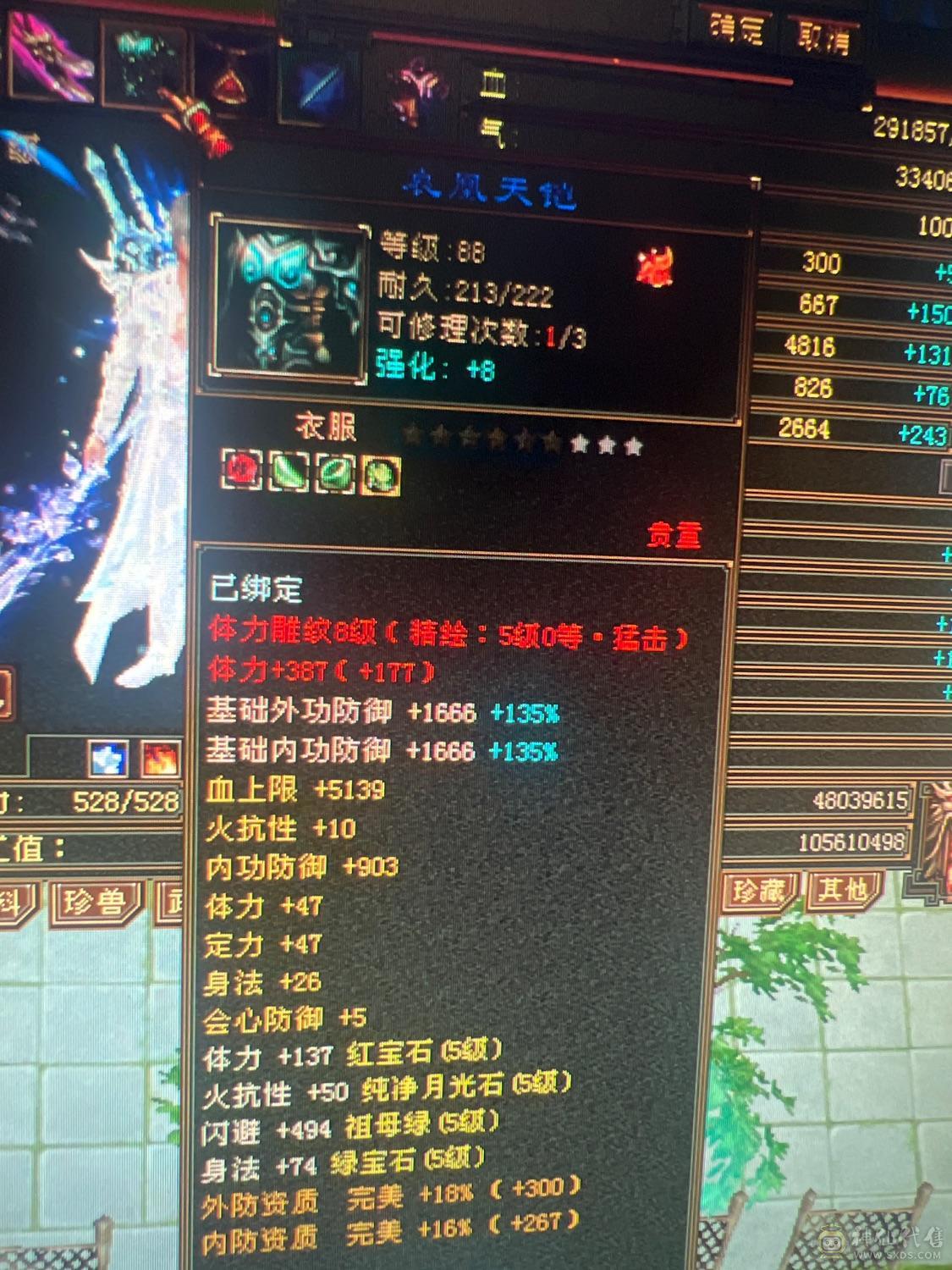 真正的极限五三修逍遥，退游出