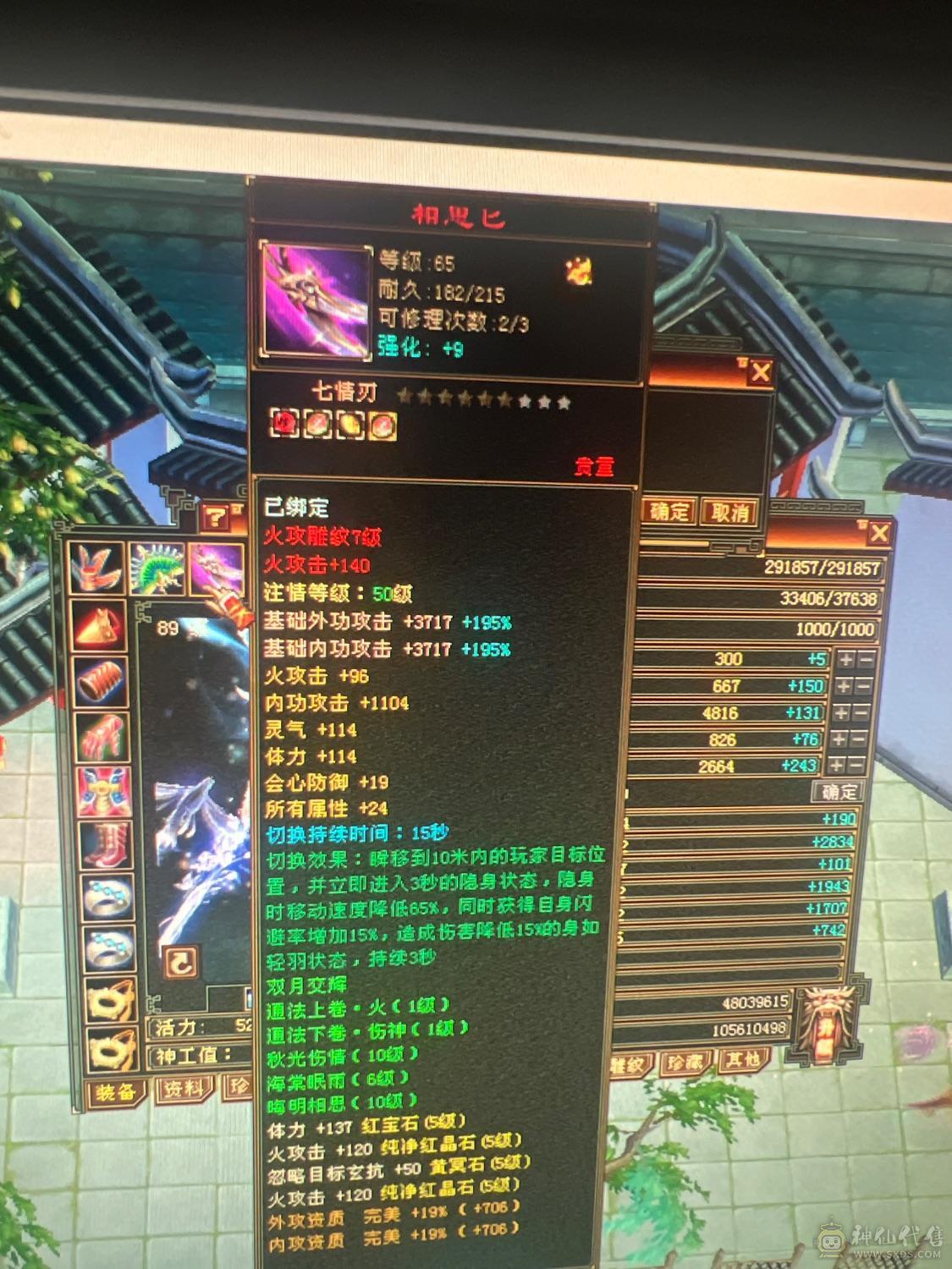 真正的极限五三修逍遥，退游出