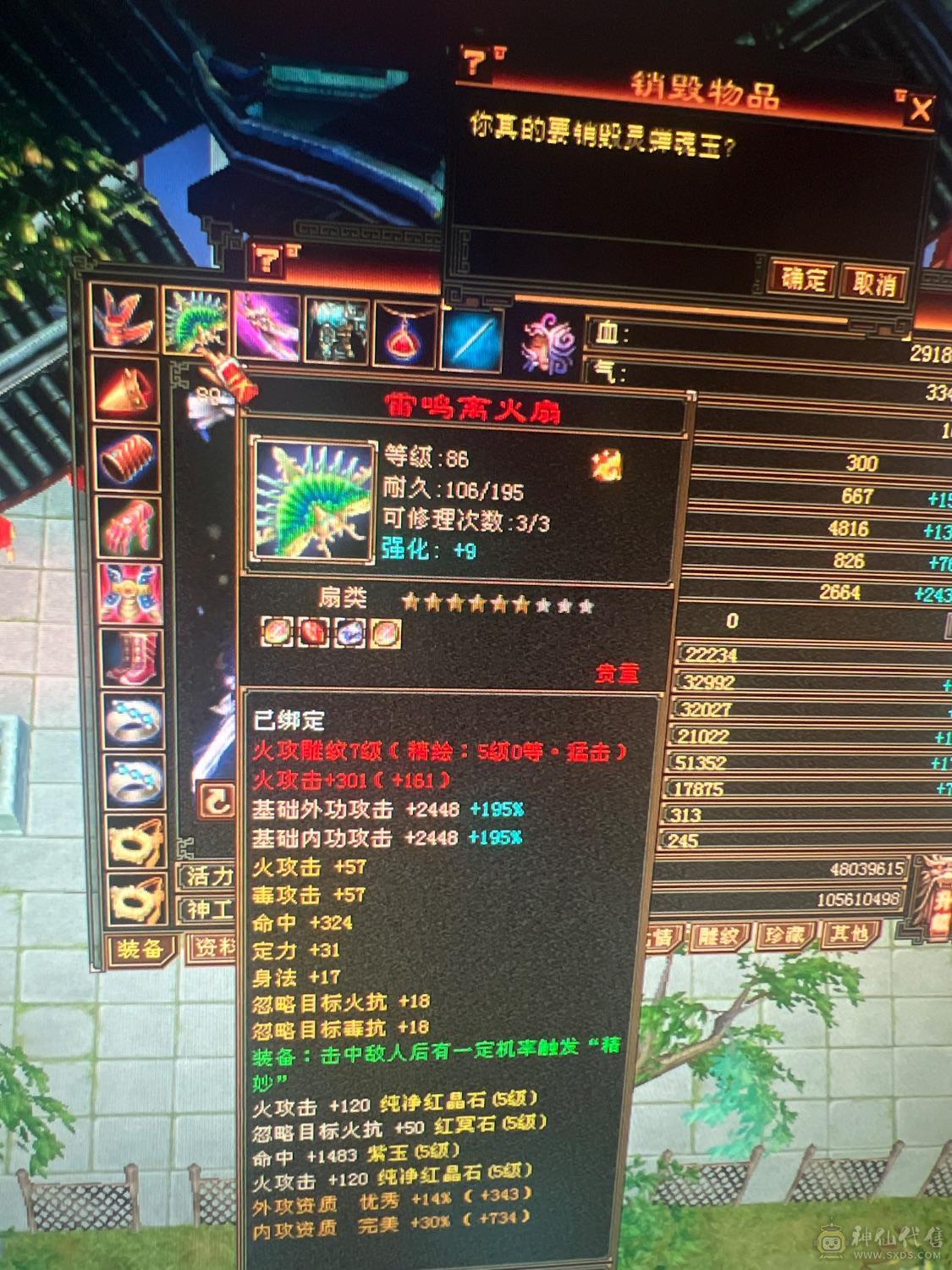 真正的极限五三修逍遥，退游出