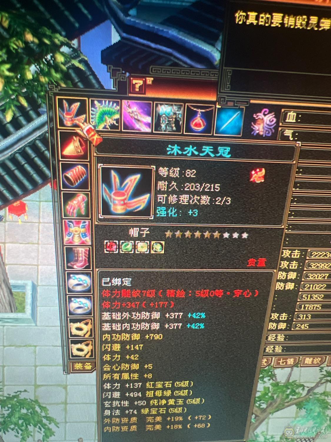 真正的极限五三修逍遥，退游出