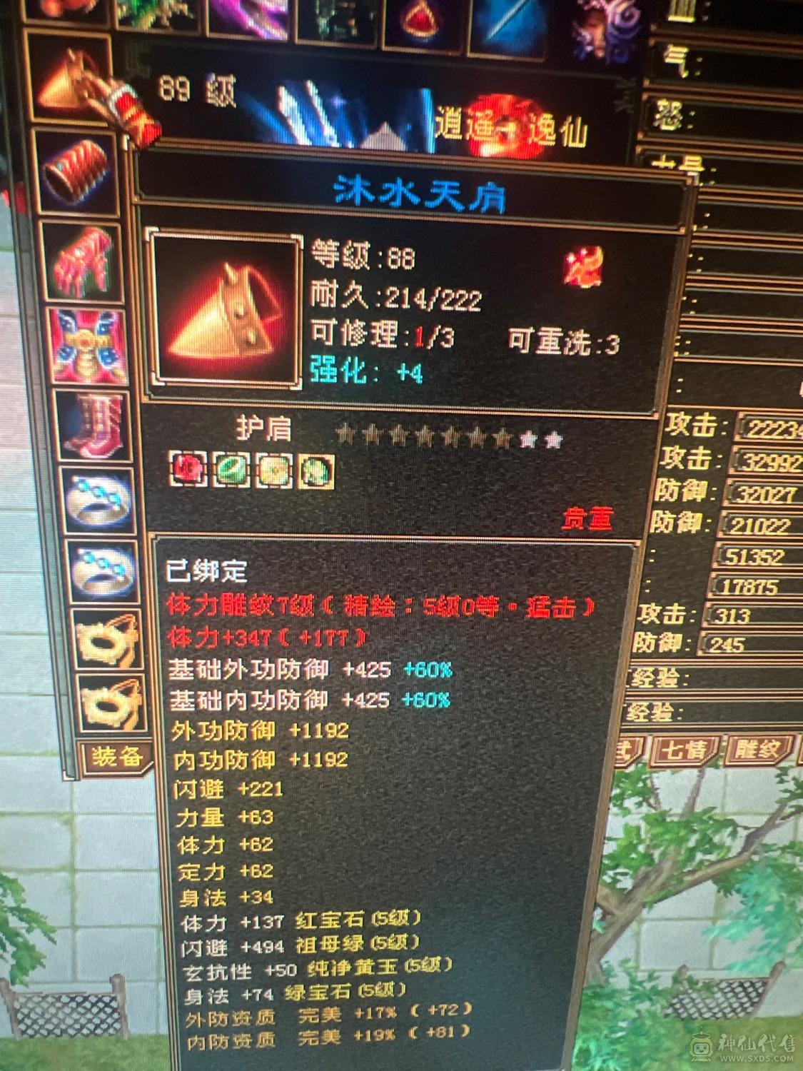真正的极限五三修逍遥，退游出