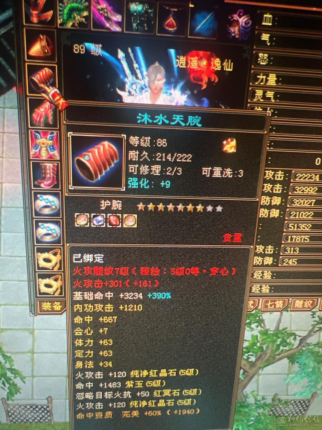 真正的极限五三修逍遥，退游出