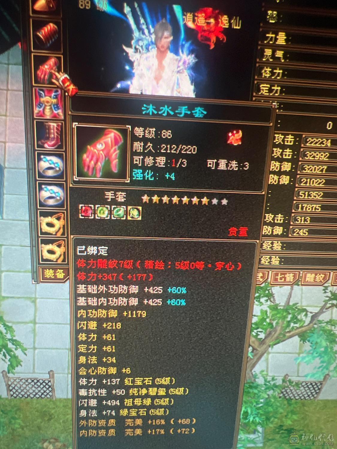 真正的极限五三修逍遥，退游出