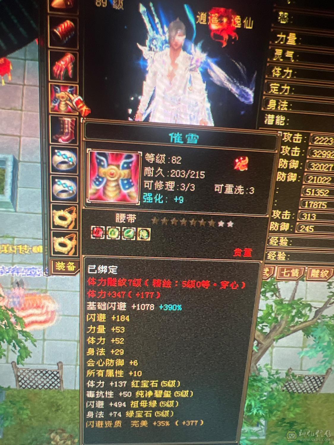 真正的极限五三修逍遥，退游出