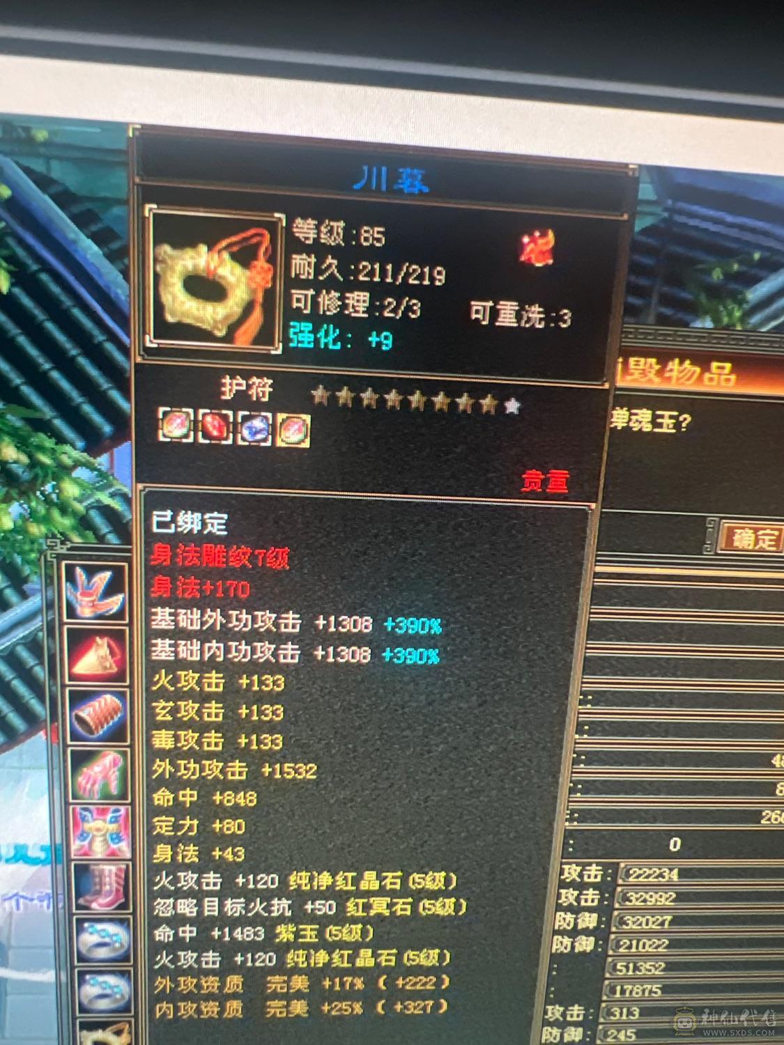 真正的极限五三修逍遥，退游出