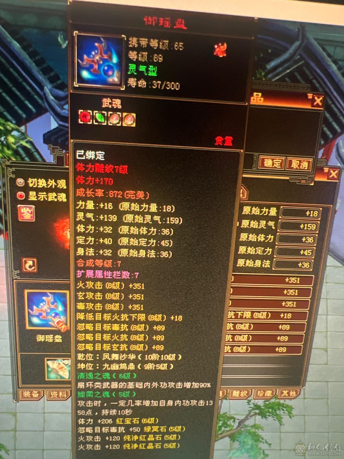 真正的极限五三修逍遥，退游出