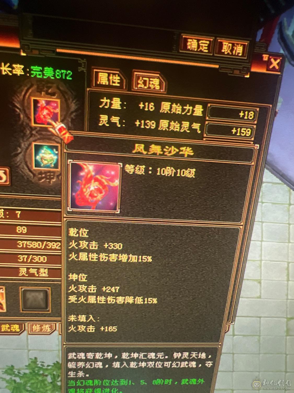 真正的极限五三修逍遥，退游出