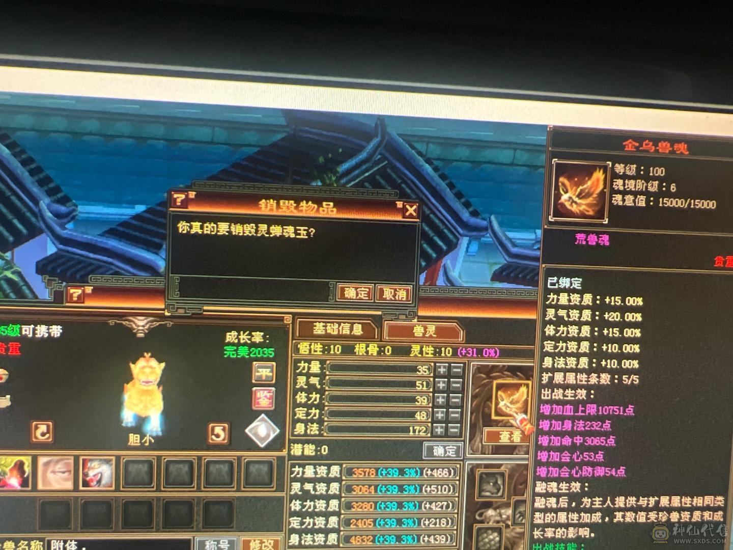 真正的极限五三修逍遥，退游出