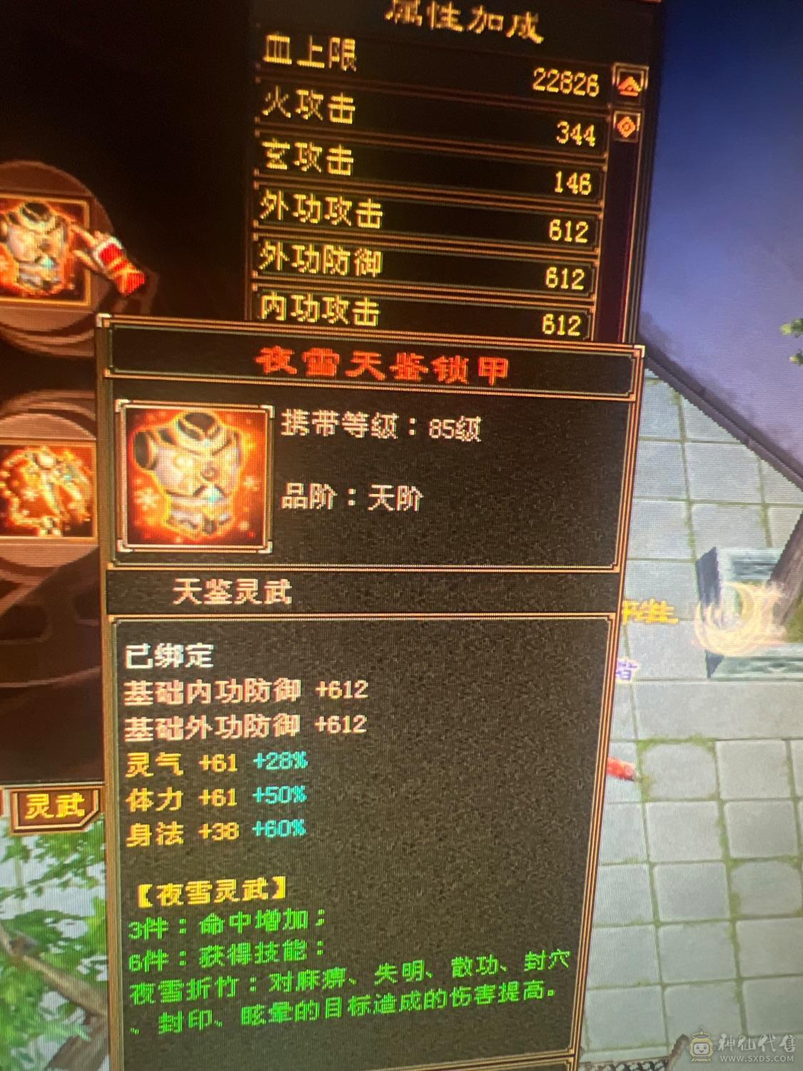 真正的极限五三修逍遥，退游出